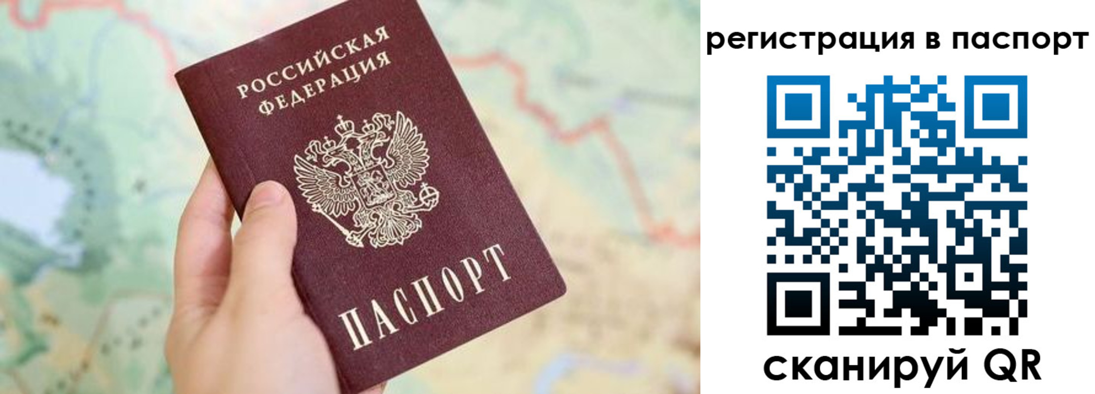 регистрация в Симферополе